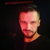 Леон, 30, г.Мытищи Леон, 30, г.Мытищи